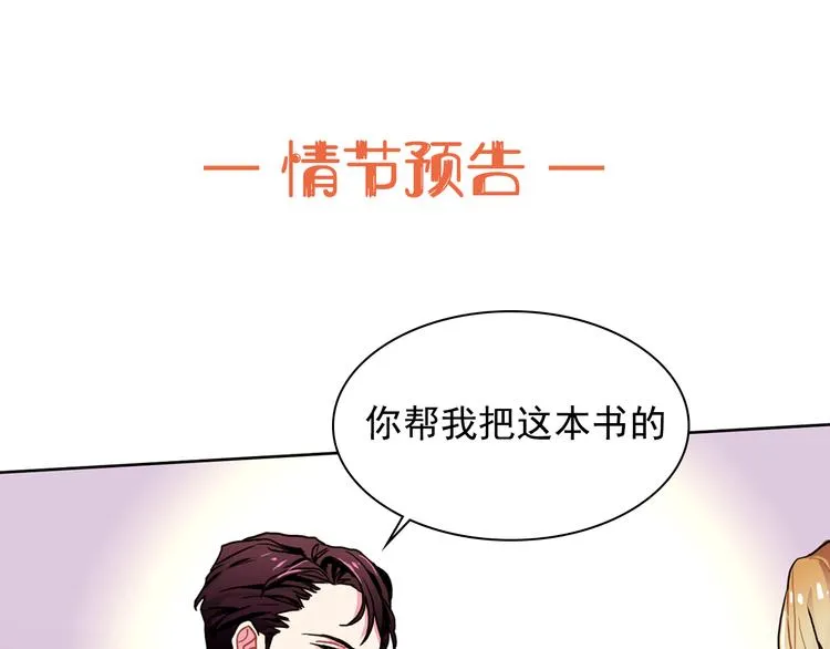第1话 被上司折磨的我 第91页