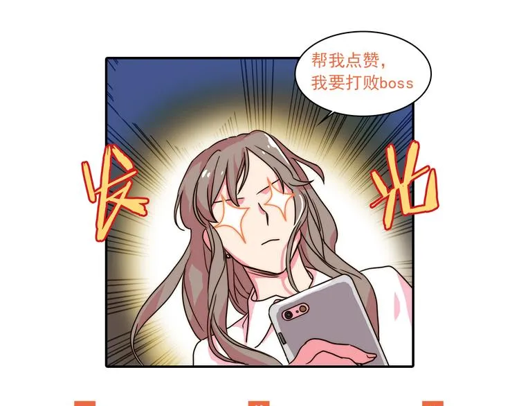 第1话 被上司折磨的我 第96页