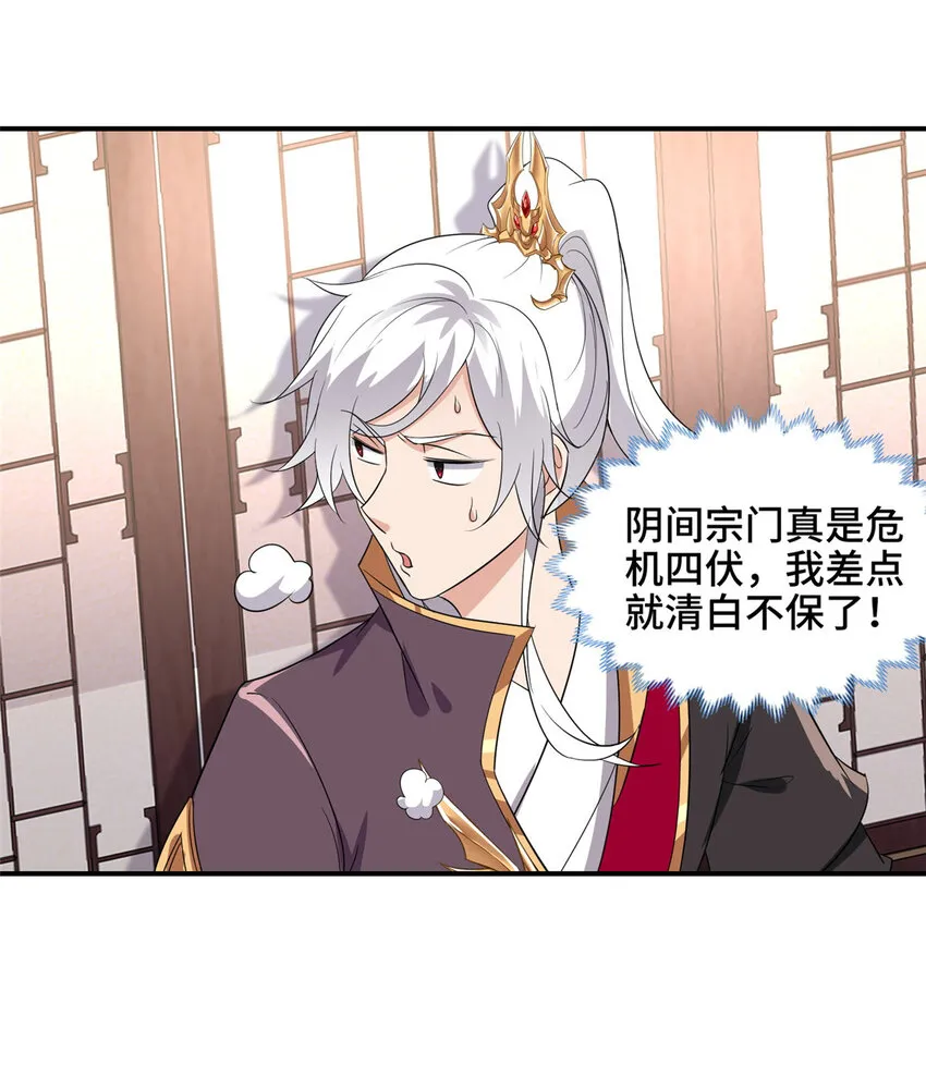 024 又入虎穴 第4页