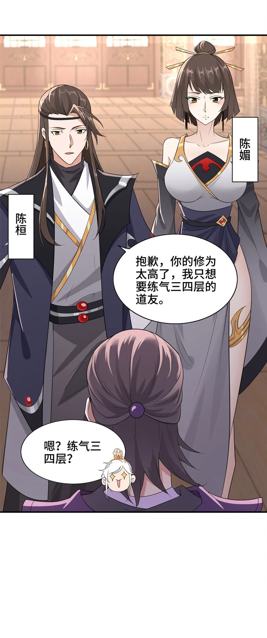 024 又入虎穴 第6页