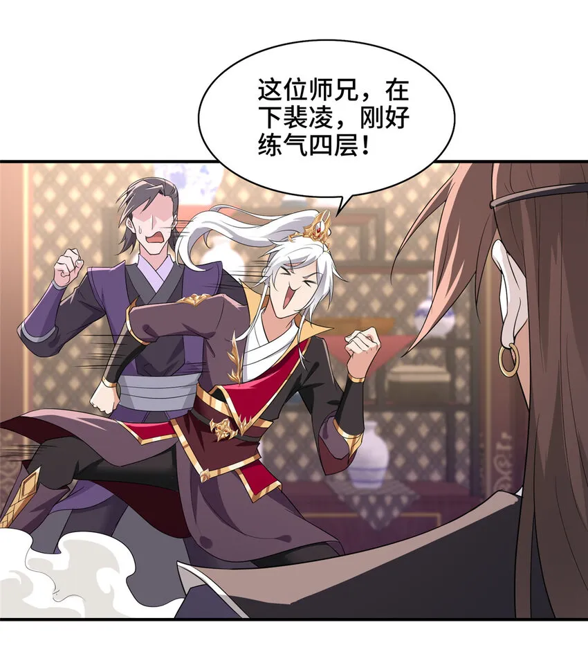 024 又入虎穴 第7页