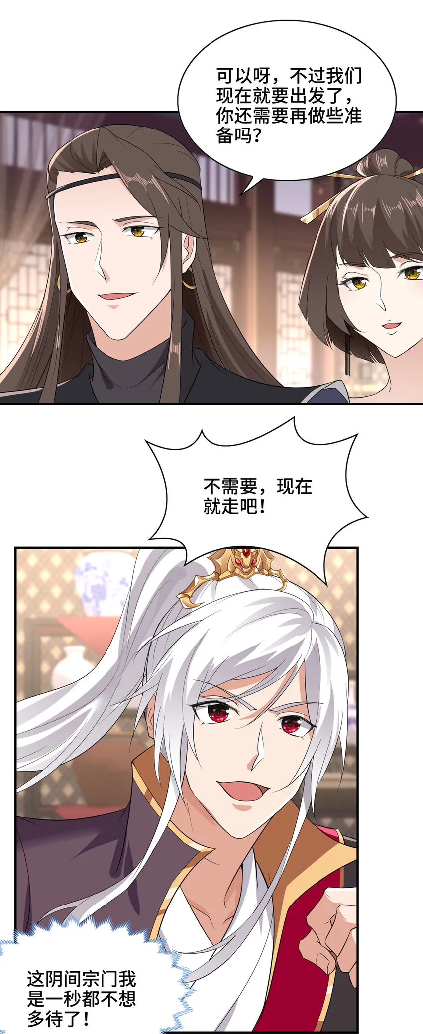 024 又入虎穴 第8页