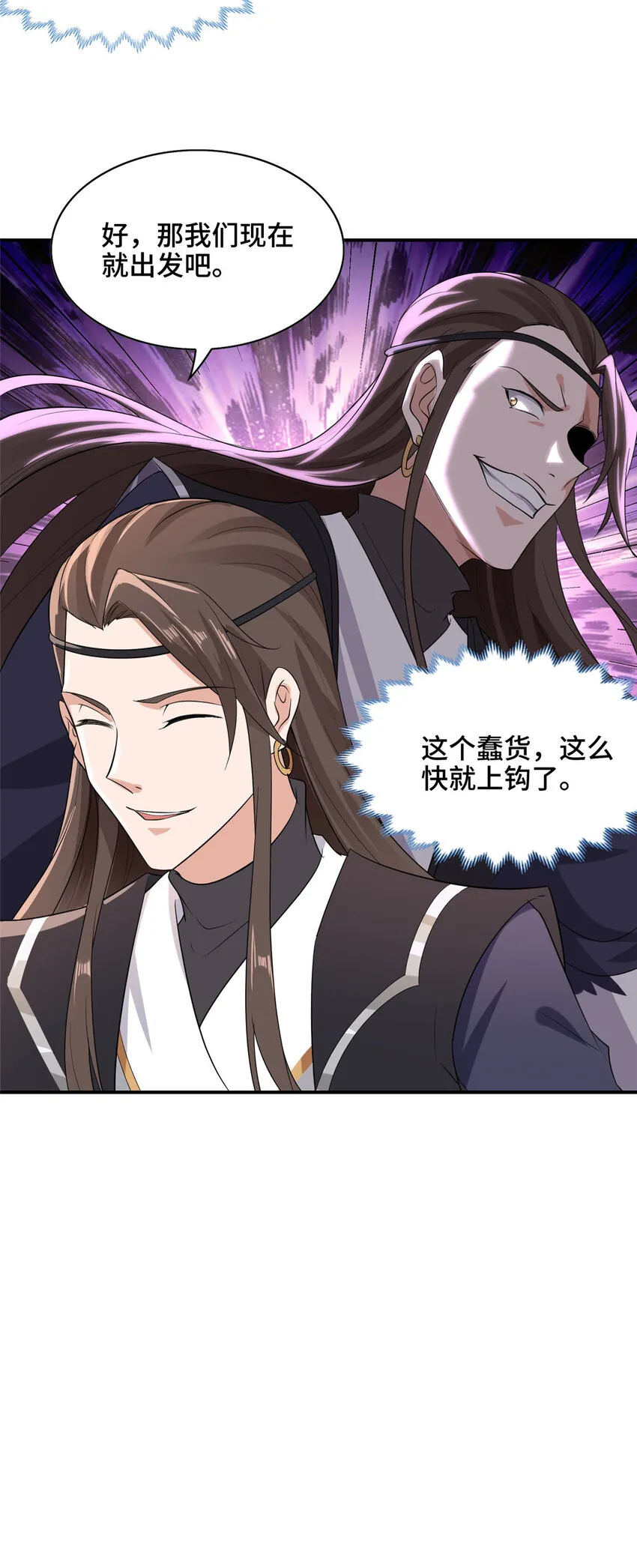 024 又入虎穴 第9页