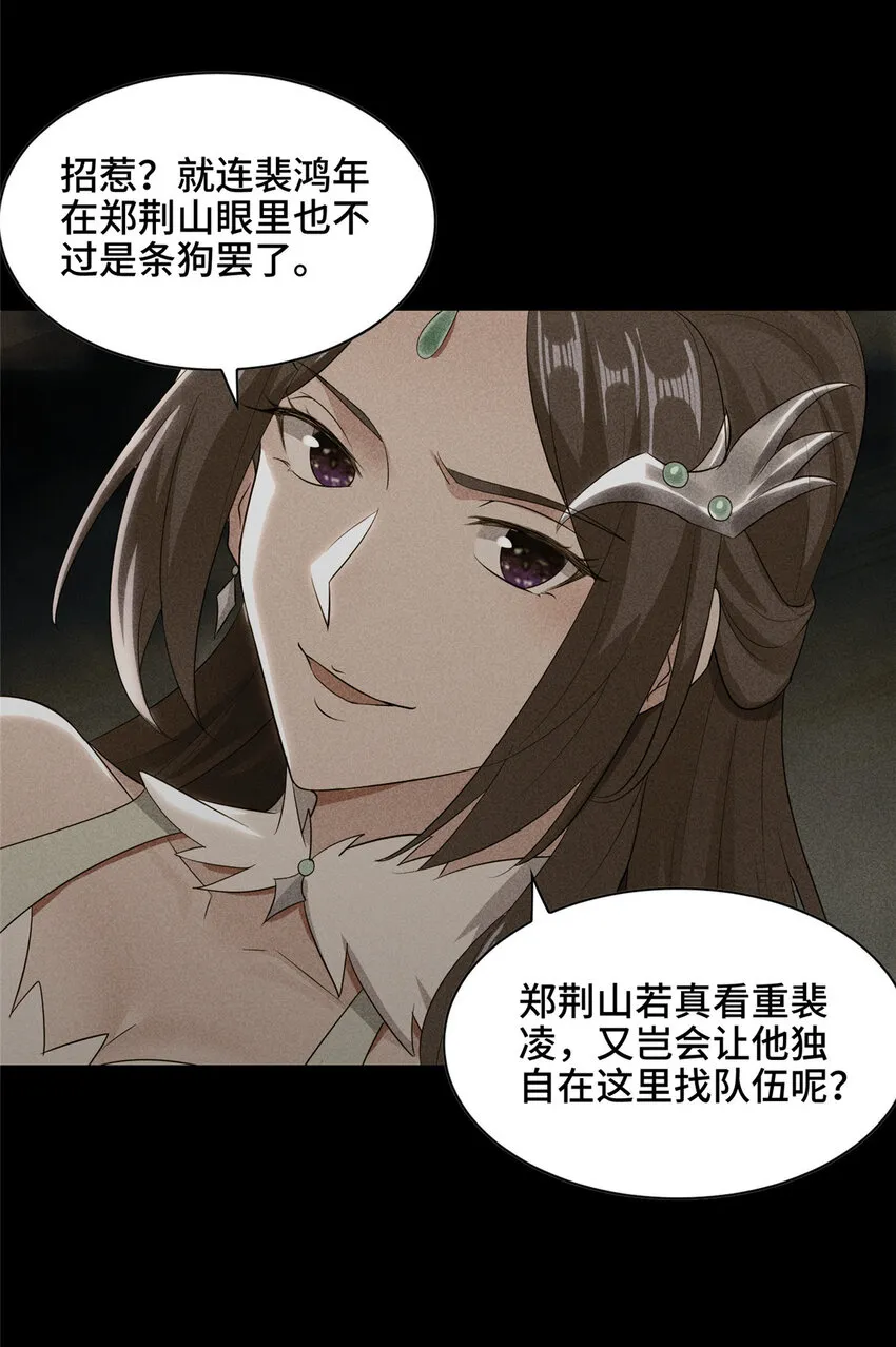 024 又入虎穴 第12页