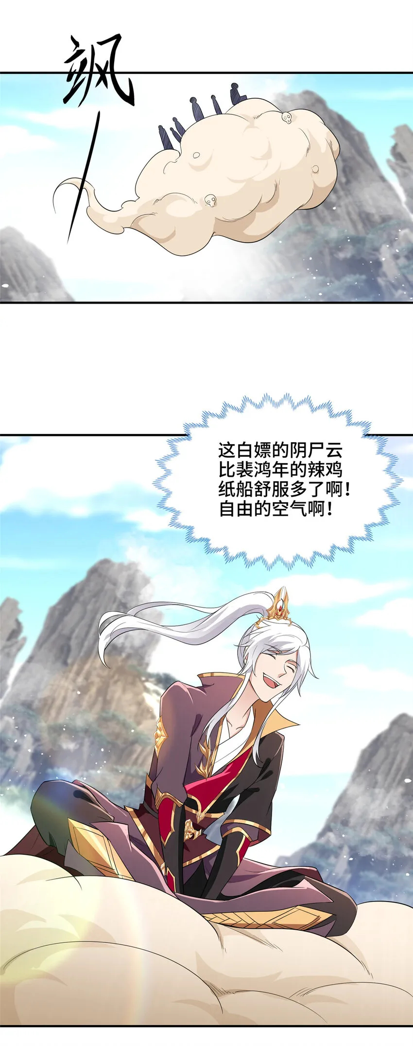 024 又入虎穴 第18页