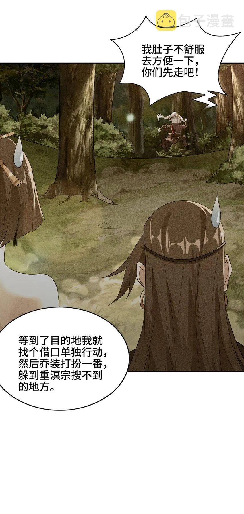 024 又入虎穴 第25页