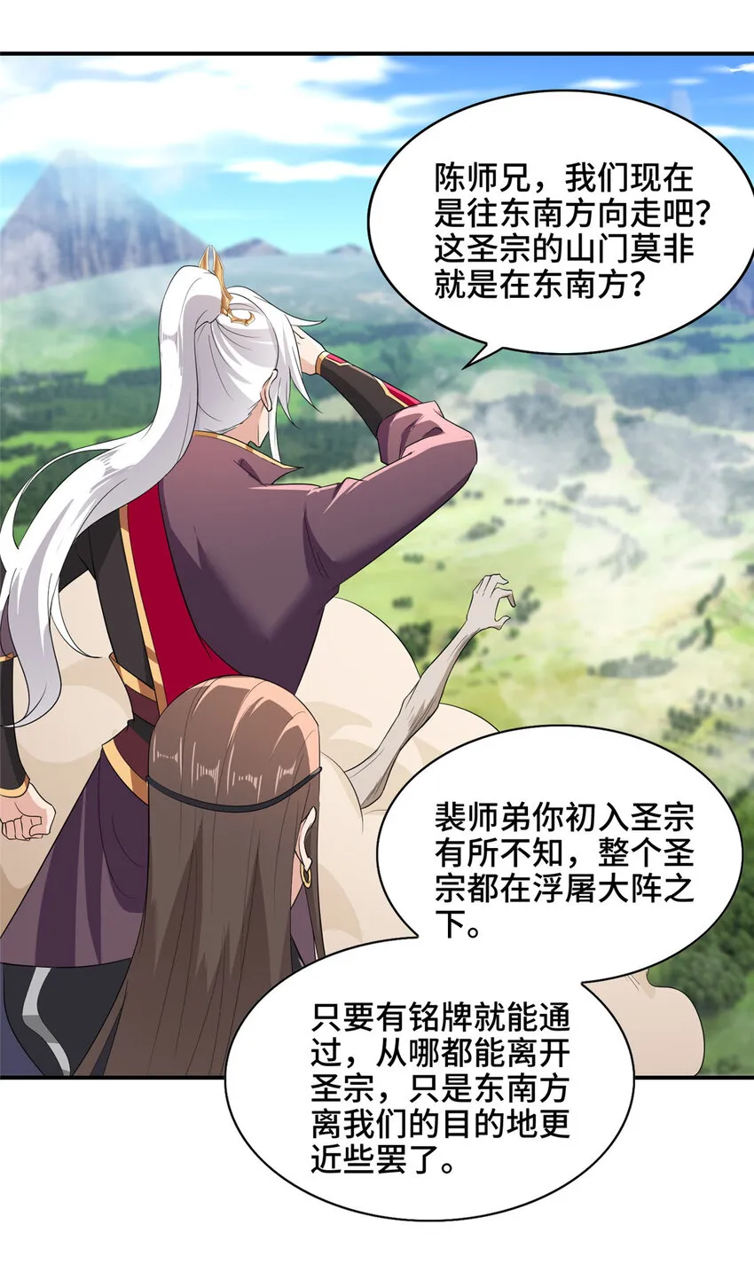 024 又入虎穴 第27页