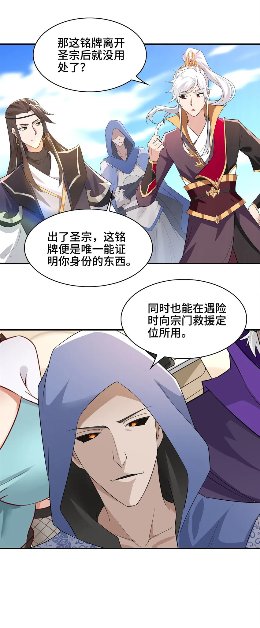 024 又入虎穴 第28页
