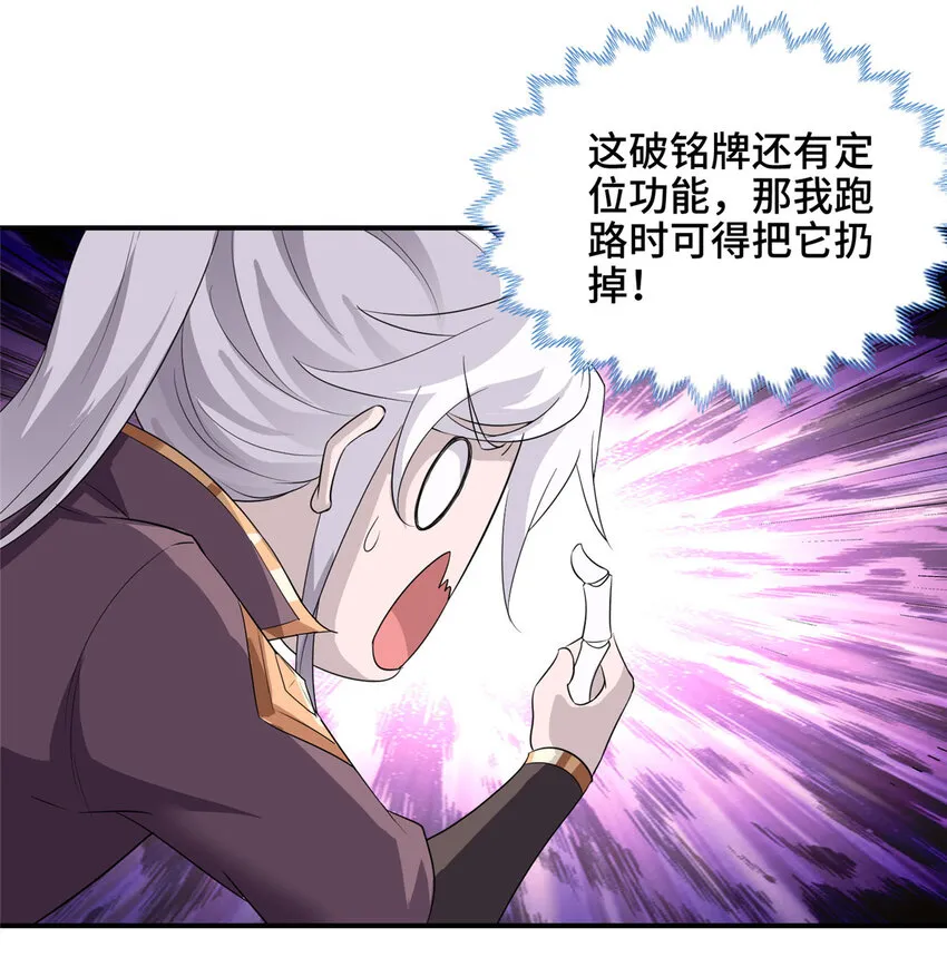 024 又入虎穴 第29页