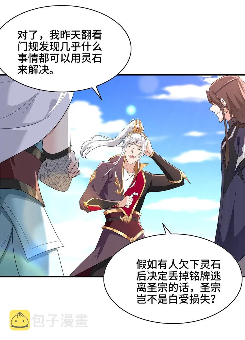 024 又入虎穴 第30页