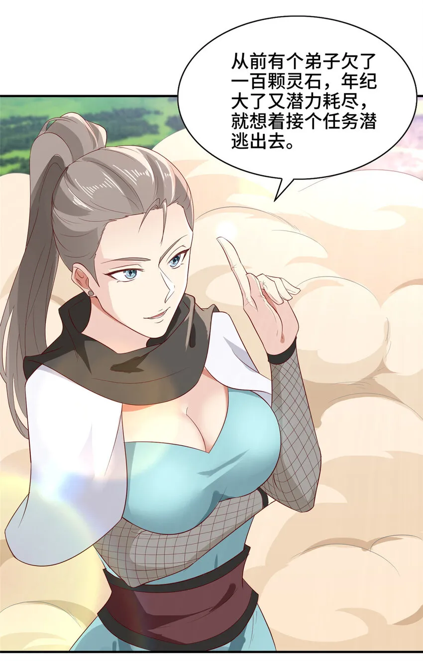 024 又入虎穴 第32页