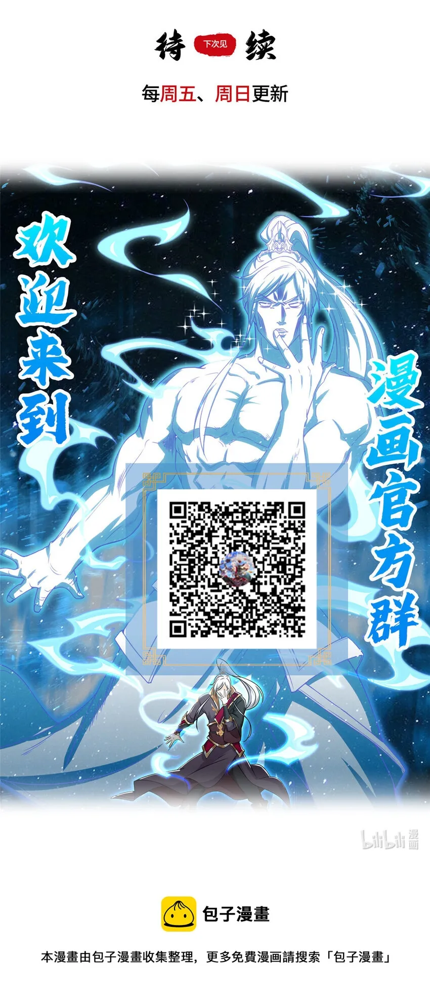 024 又入虎穴 第37页