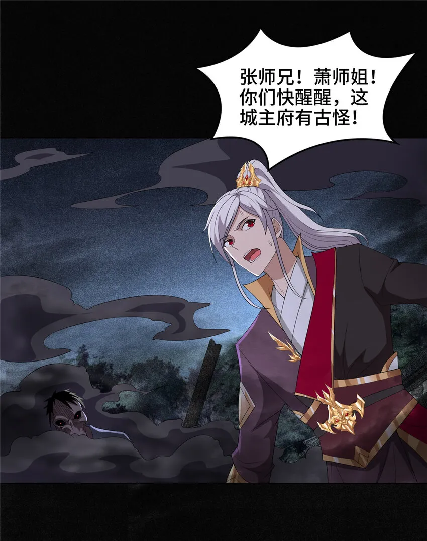 026 这地方有点不对劲 第29页
