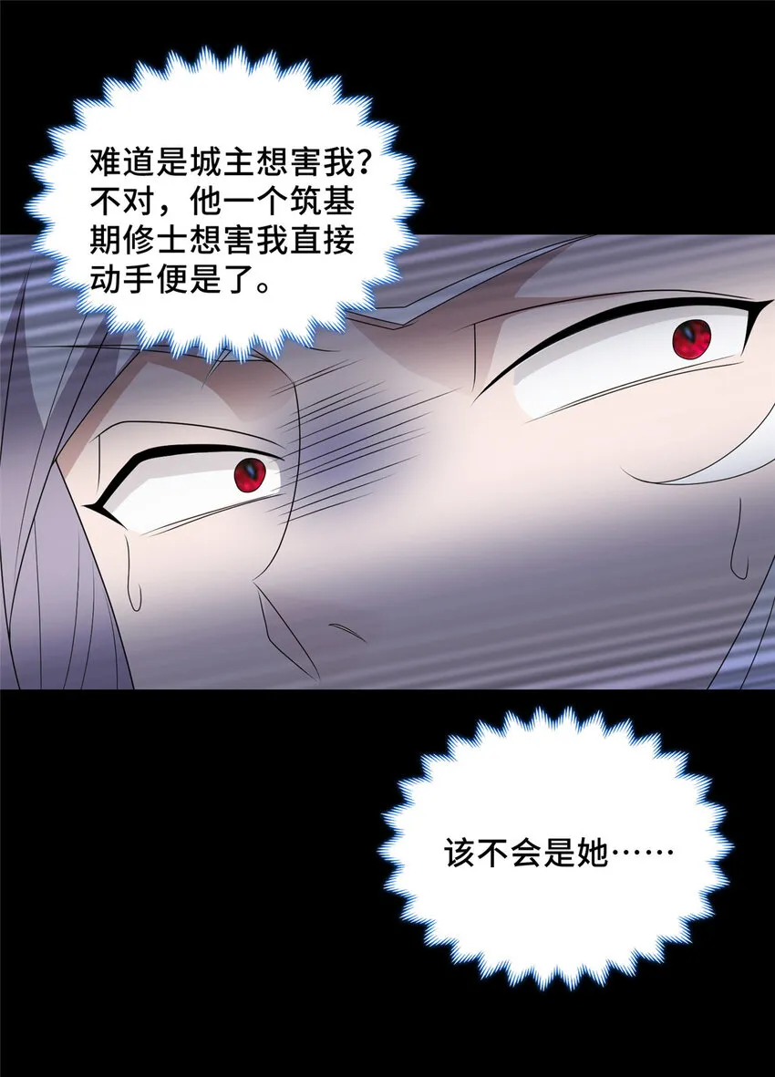 026 这地方有点不对劲 第33页