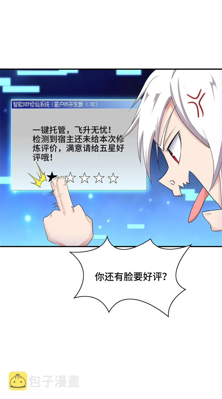 022 与友好舍友永别 第11页