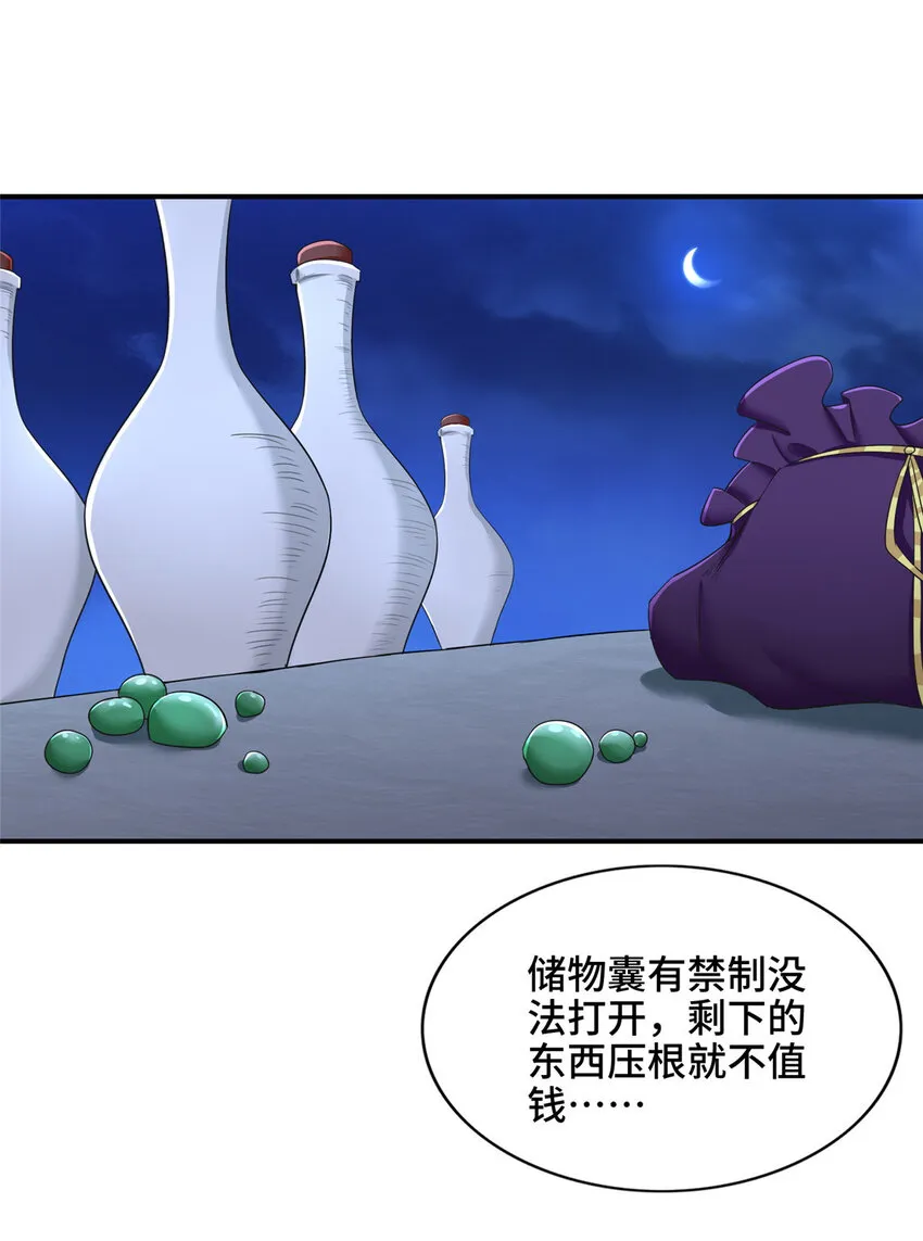022 与友好舍友永别 第14页