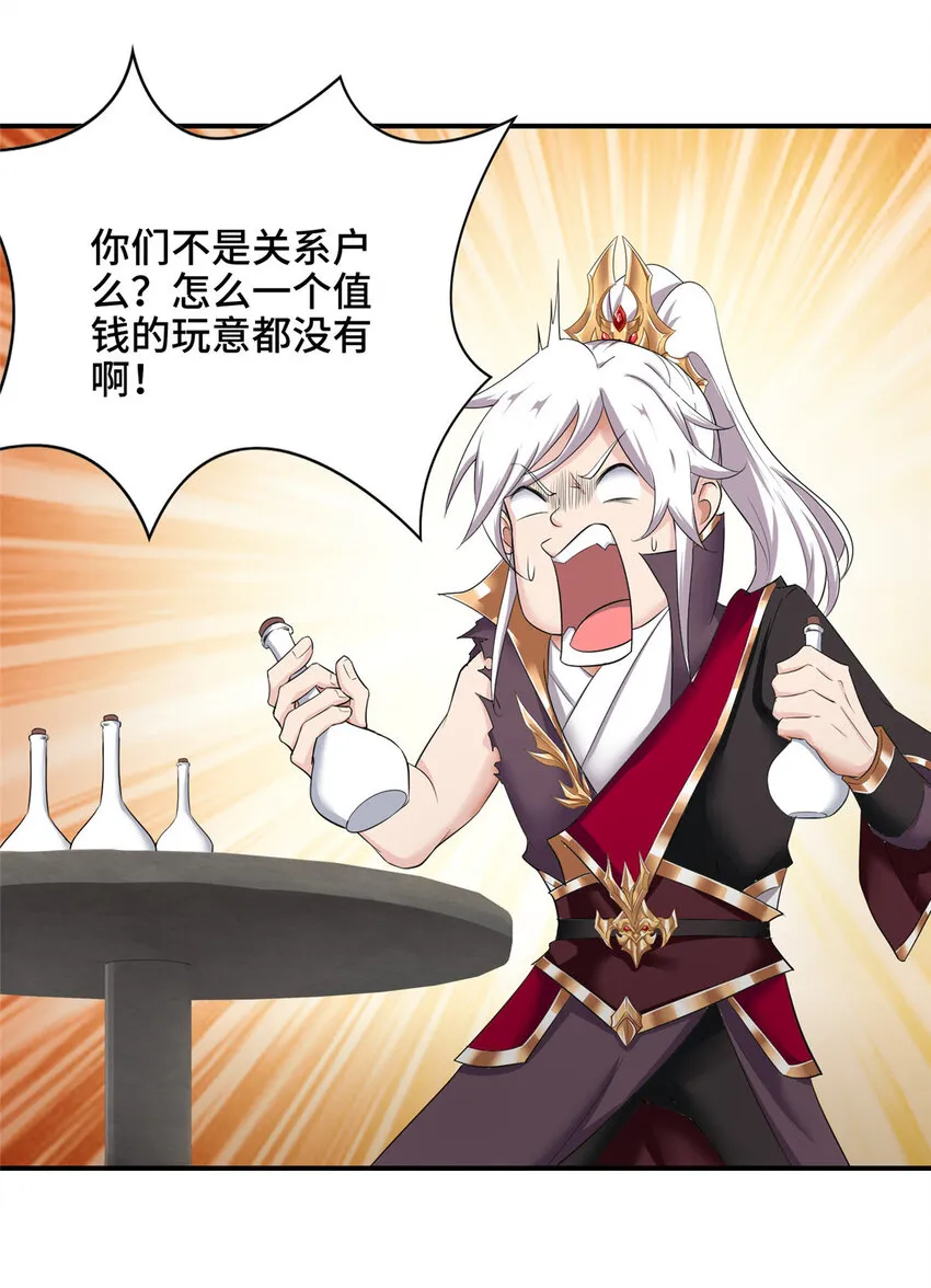 022 与友好舍友永别 第15页