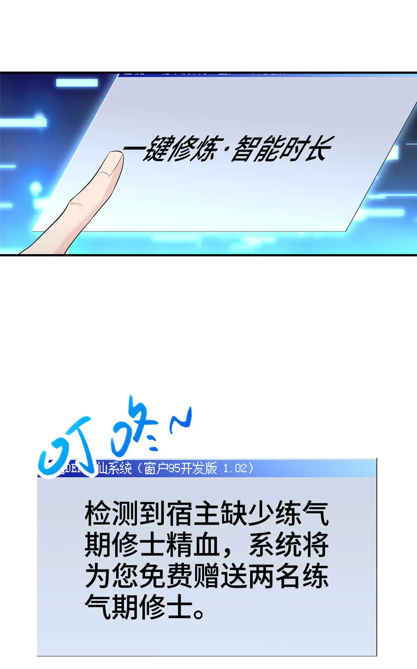 022 与友好舍友永别 第17页