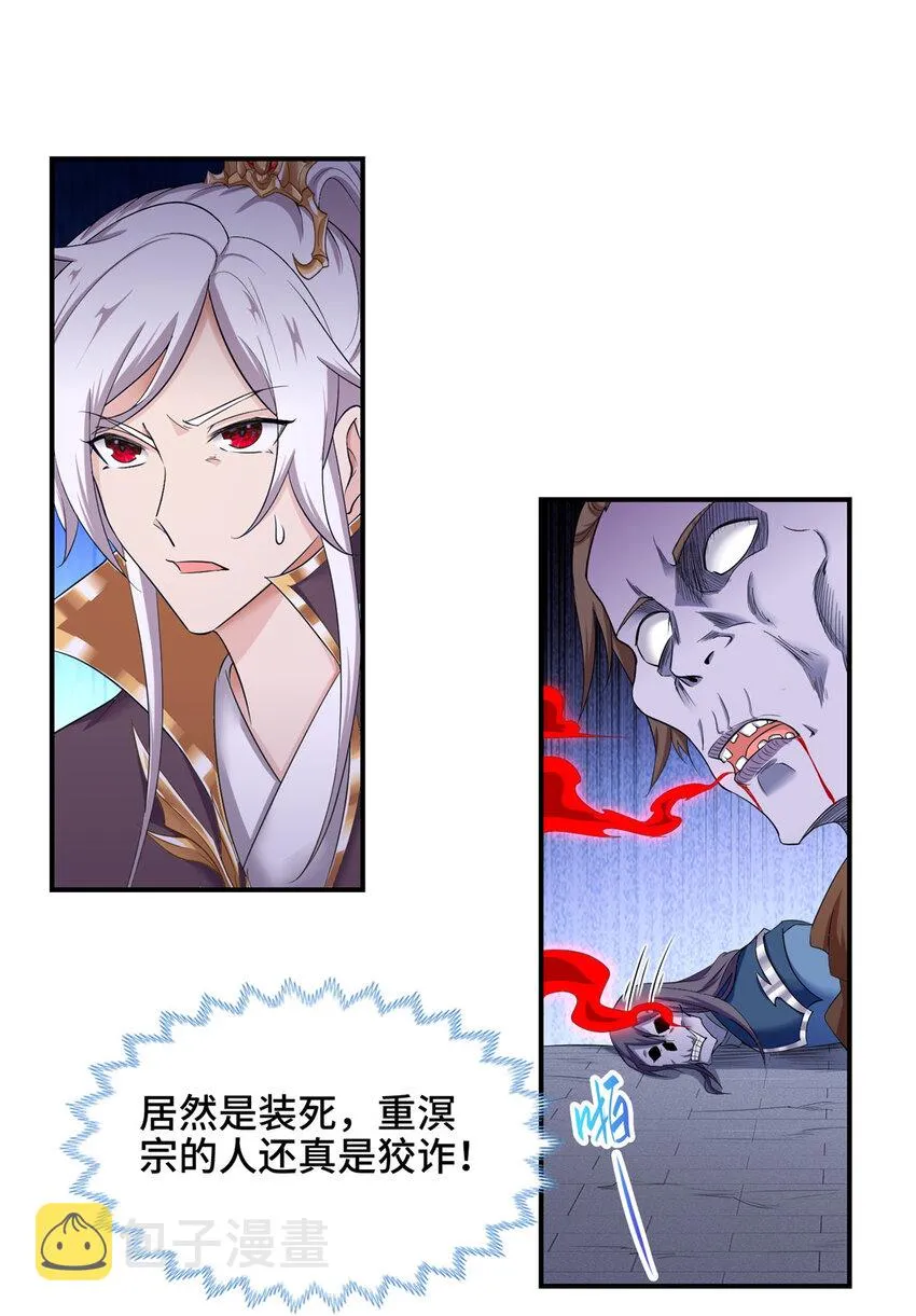 022 与友好舍友永别 第20页