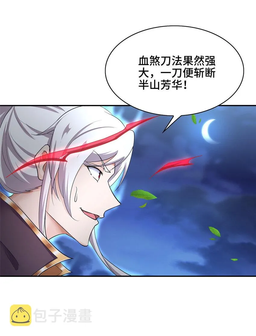 022 与友好舍友永别 第26页