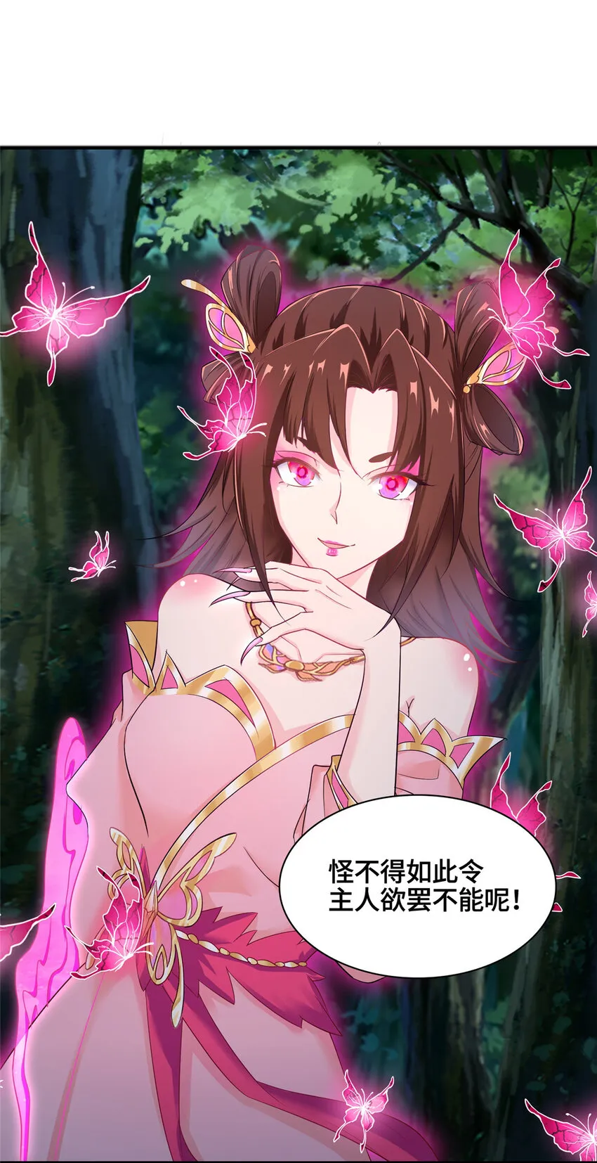 022 与友好舍友永别 第28页