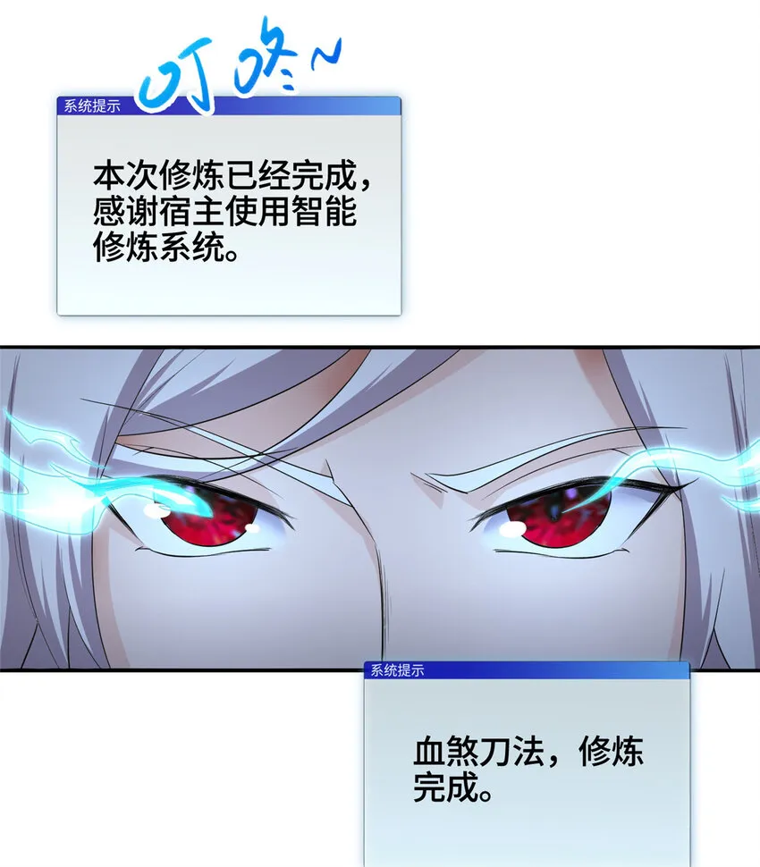 022 与友好舍友永别 第31页