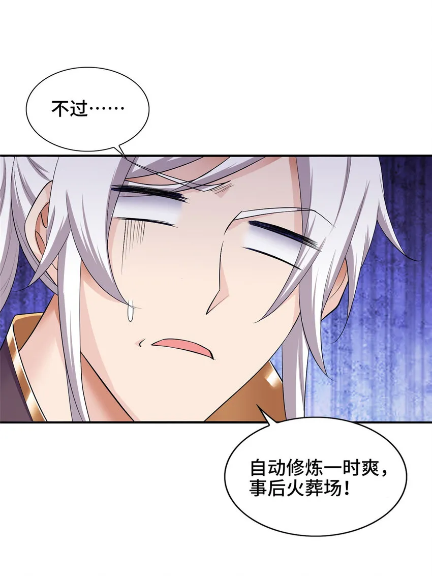 022 与友好舍友永别 第33页