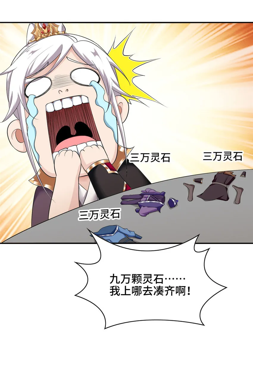 022 与友好舍友永别 第34页