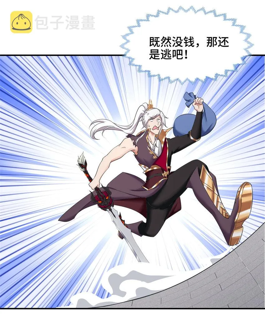 022 与友好舍友永别 第36页