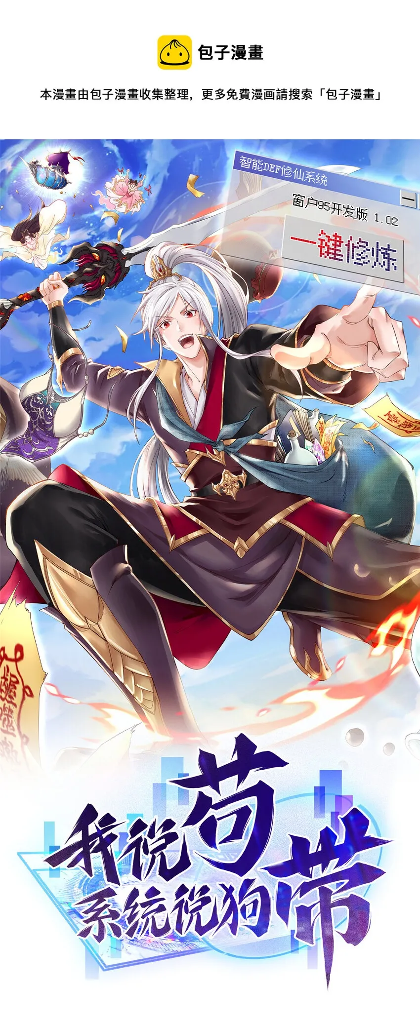021 与舍友经历生死磨难 第1页