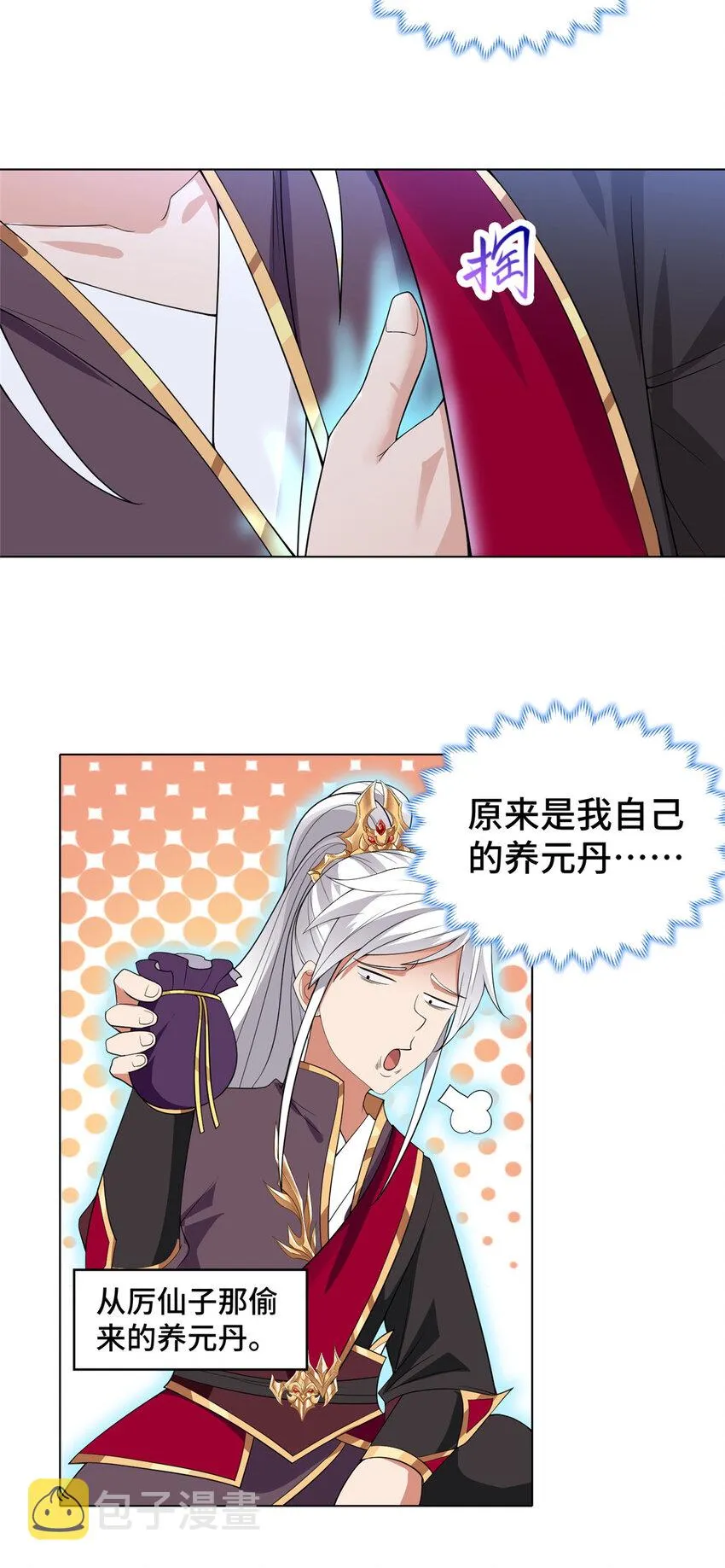 021 与舍友经历生死磨难 第4页