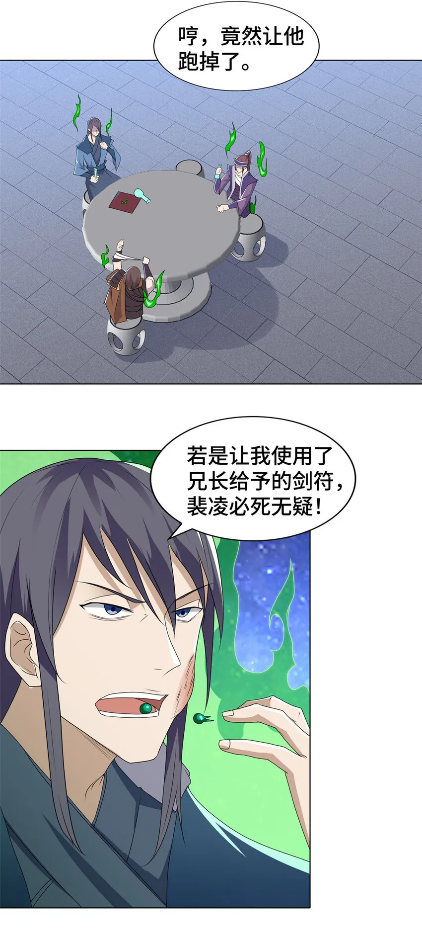 021 与舍友经历生死磨难 第11页