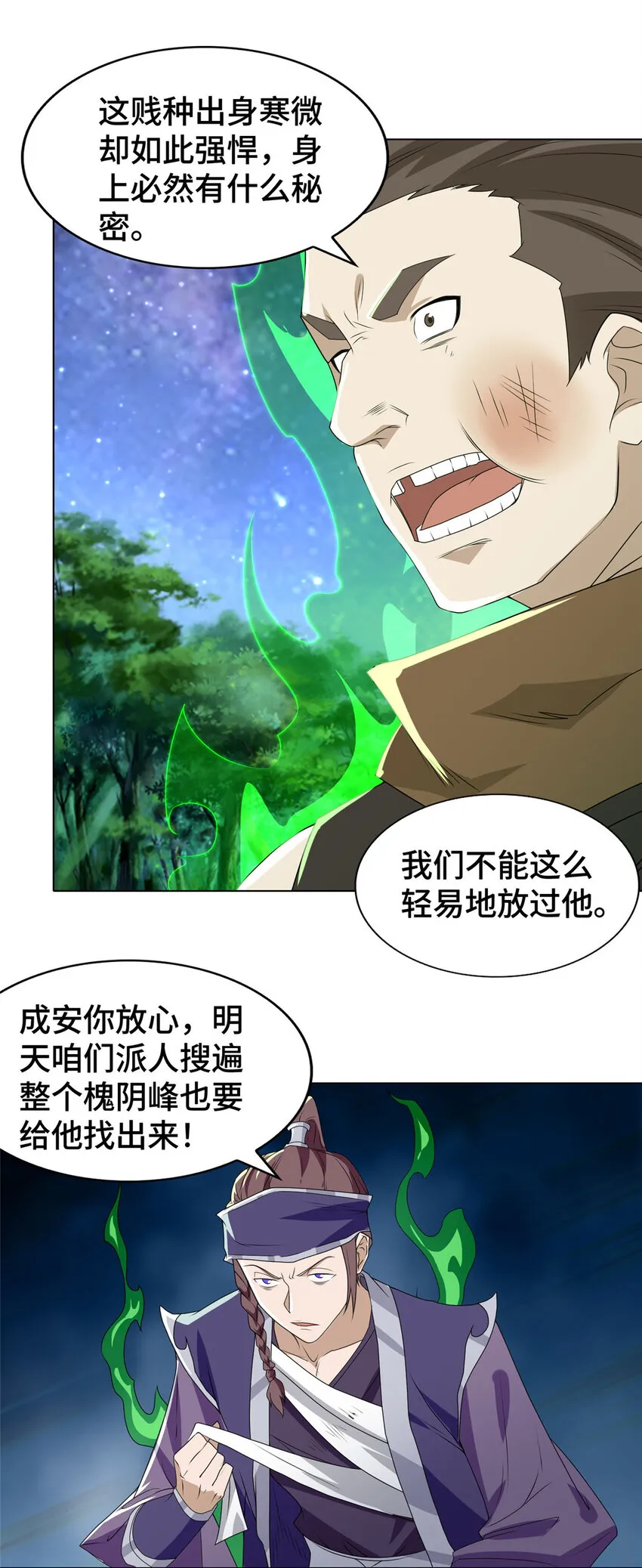 021 与舍友经历生死磨难 第12页