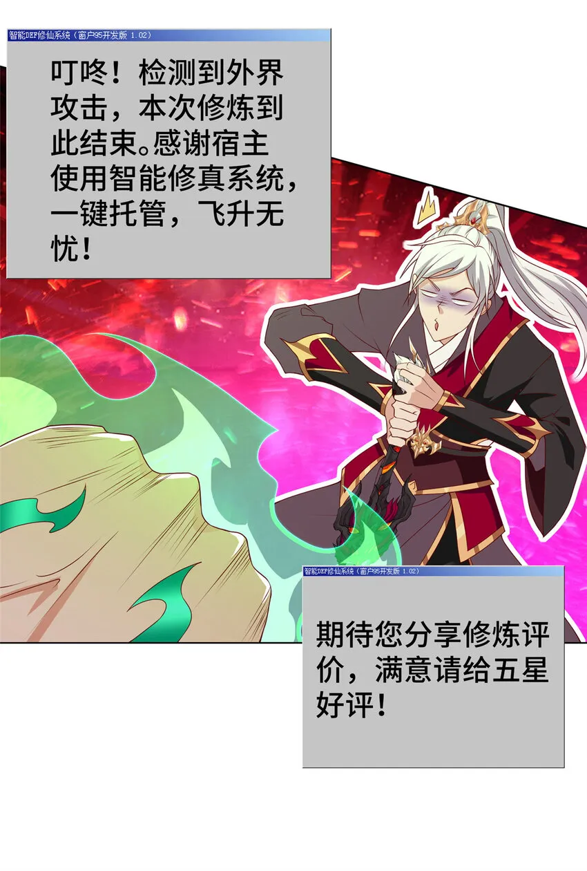 021 与舍友经历生死磨难 第20页