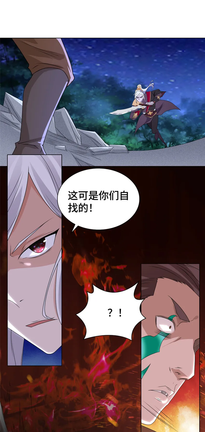 021 与舍友经历生死磨难 第22页
