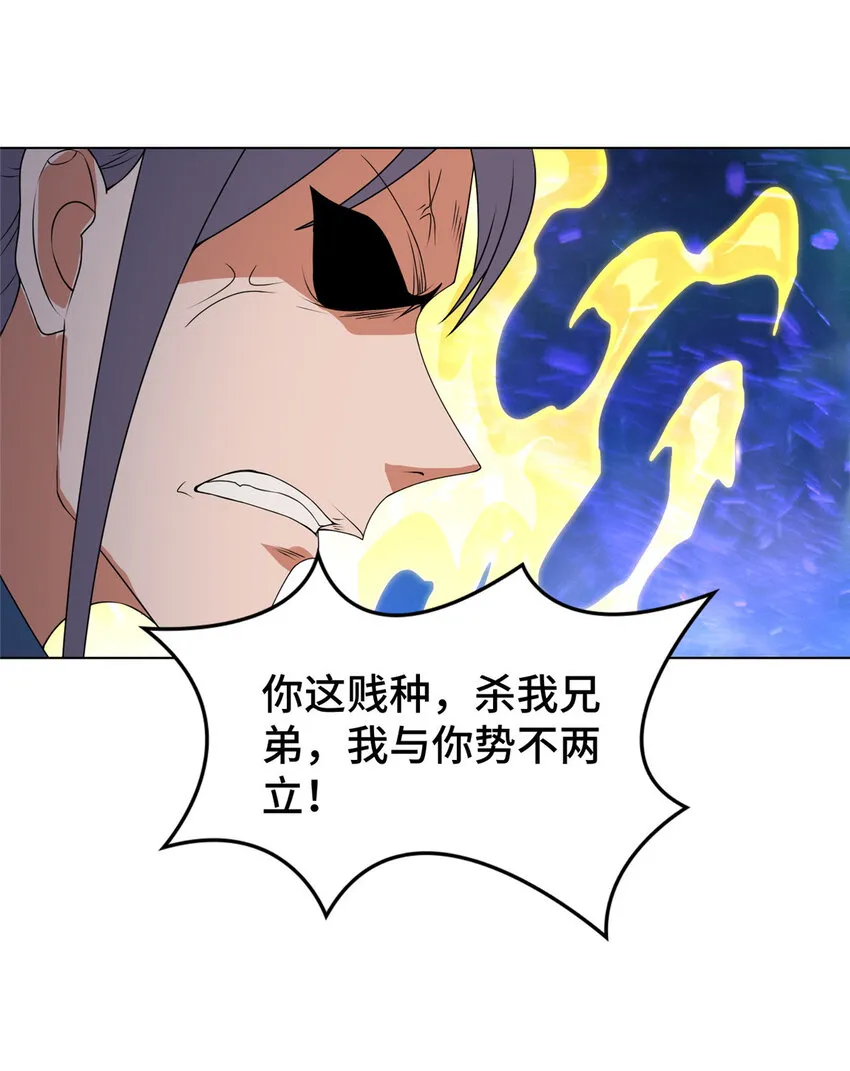 021 与舍友经历生死磨难 第28页
