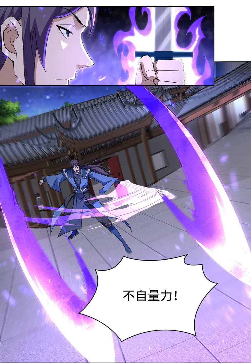020 与舍友和睦相处 第4页