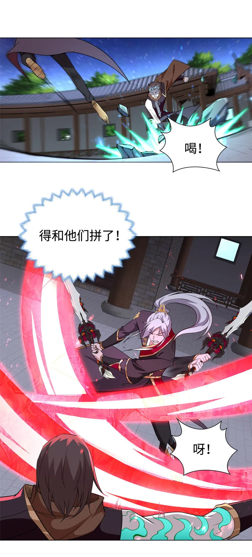 020 与舍友和睦相处 第6页