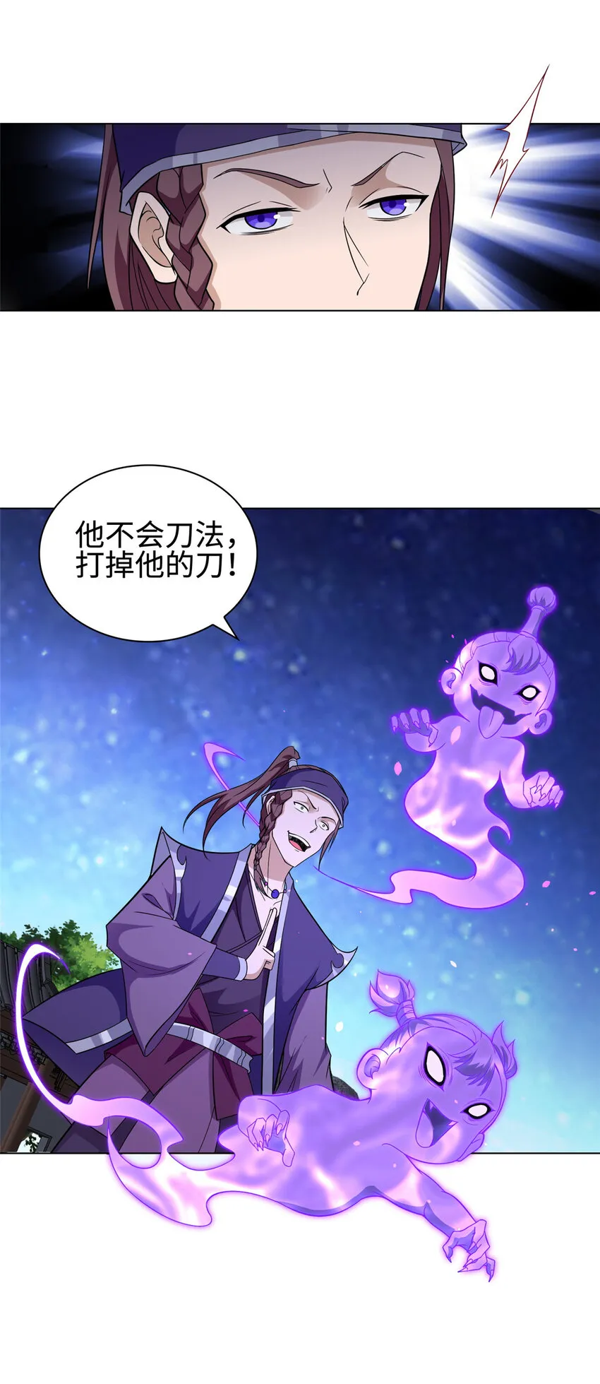 020 与舍友和睦相处 第7页
