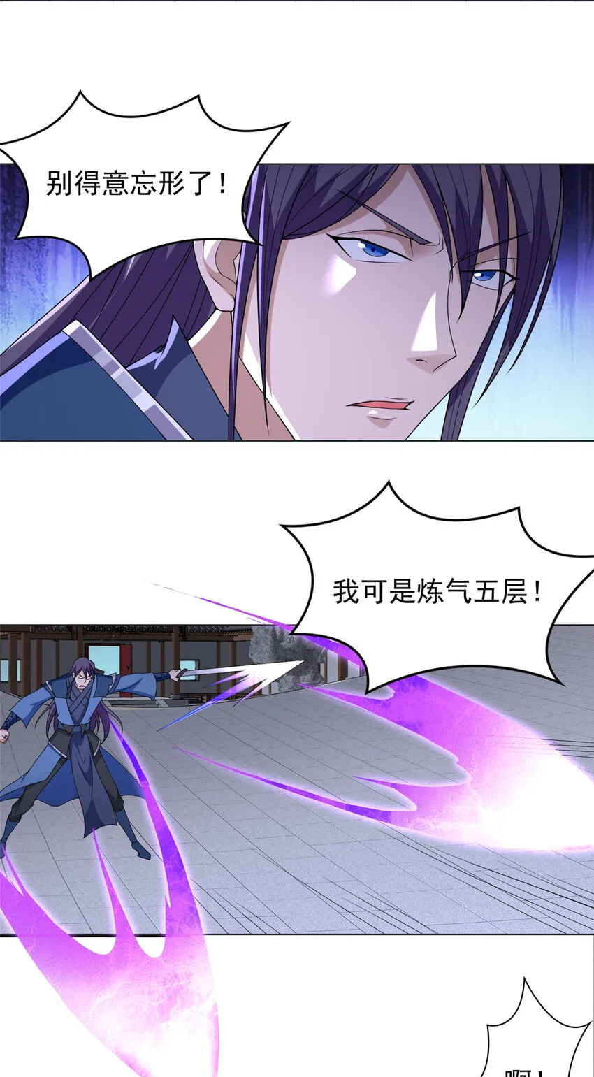020 与舍友和睦相处 第19页