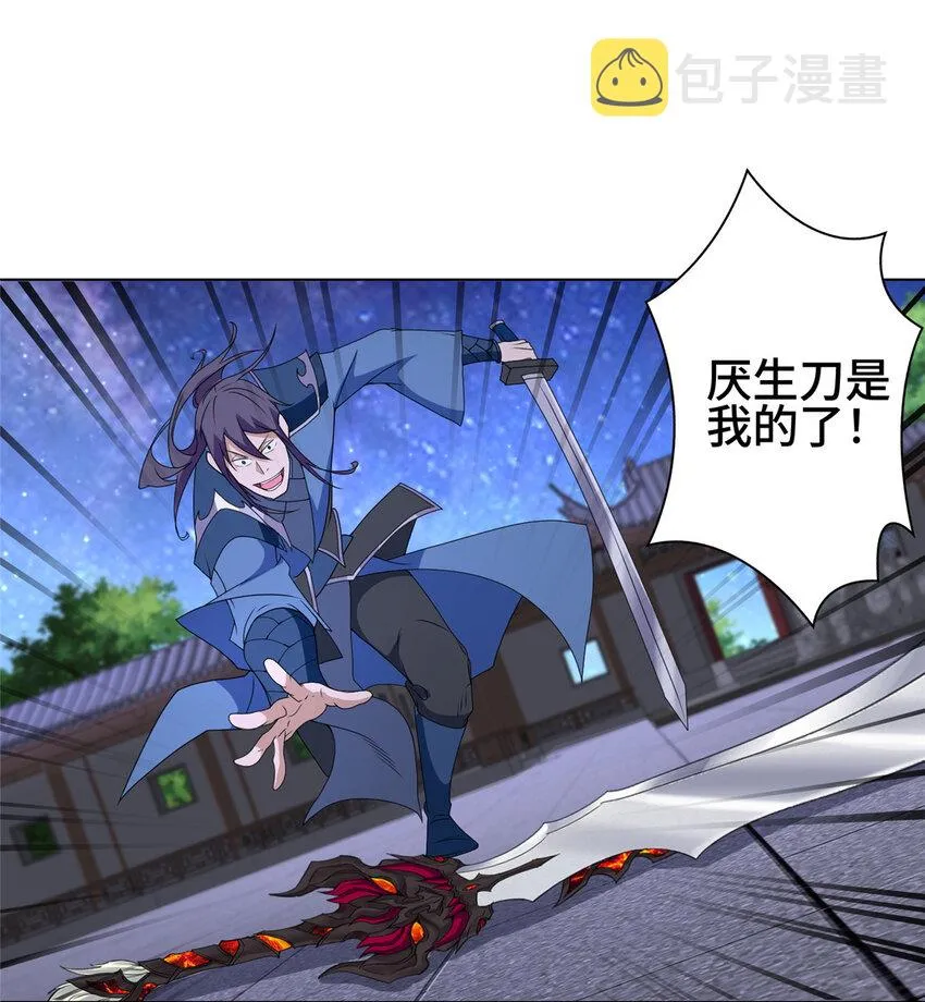 020 与舍友和睦相处 第21页