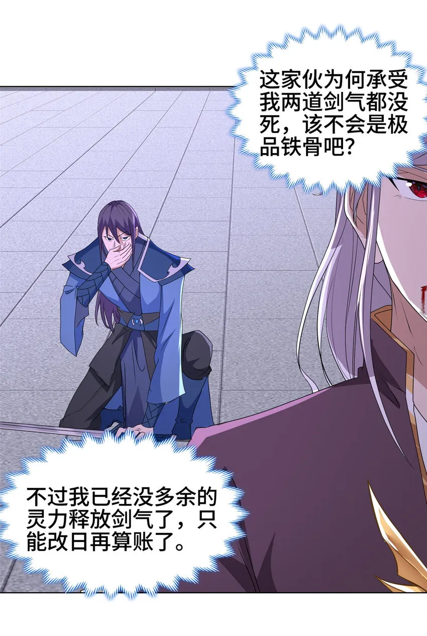 020 与舍友和睦相处 第27页