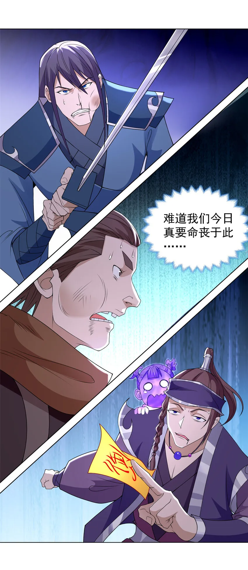 020 与舍友和睦相处 第30页