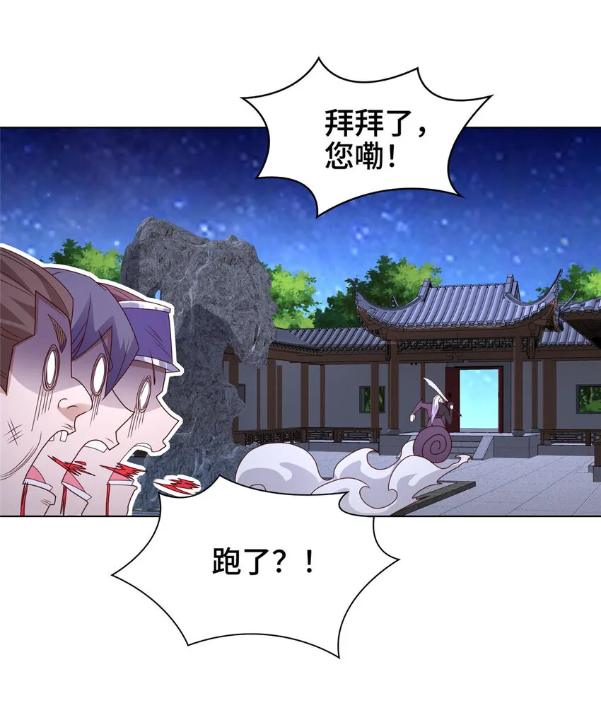 020 与舍友和睦相处 第31页