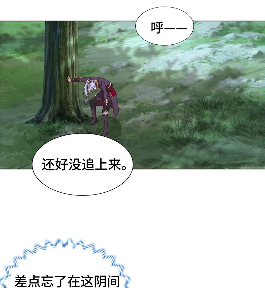 020 与舍友和睦相处 第33页