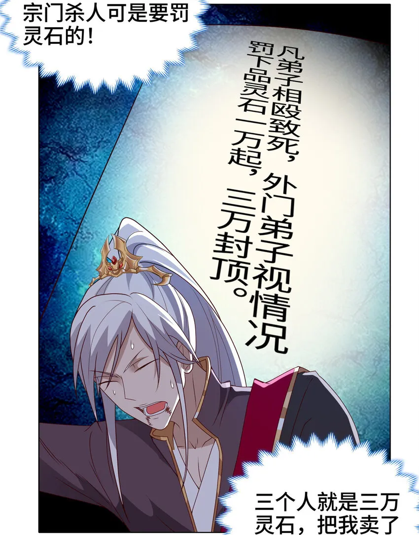 020 与舍友和睦相处 第34页