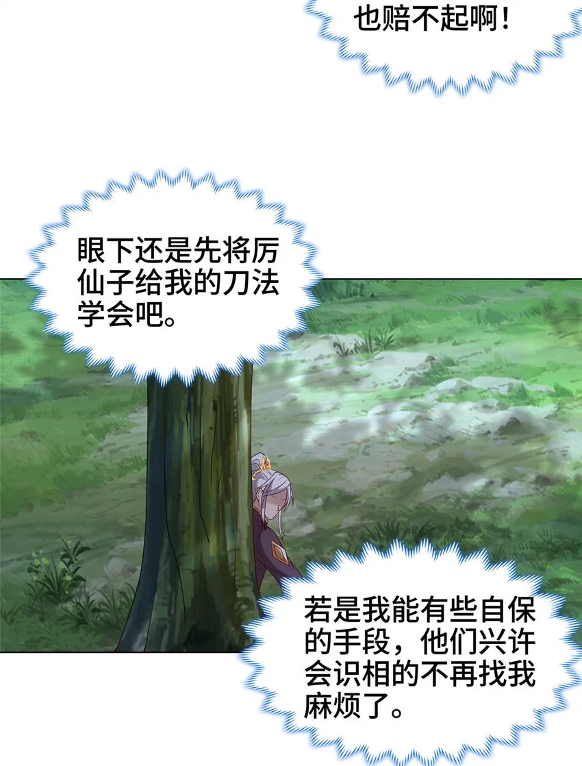 020 与舍友和睦相处 第35页