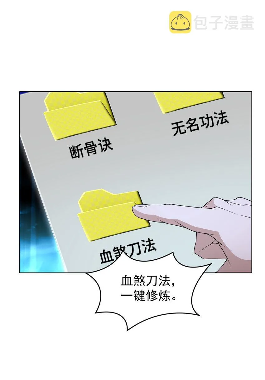020 与舍友和睦相处 第36页