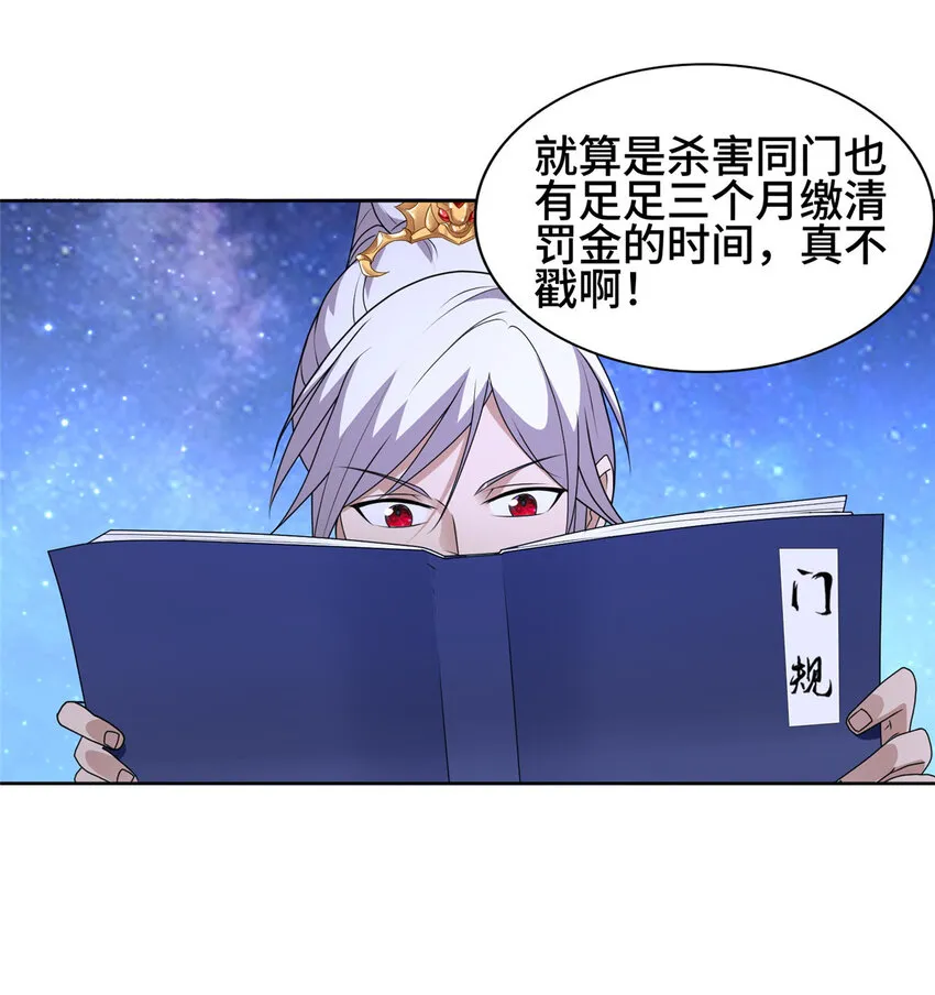 019 与舍友友好相遇 第3页