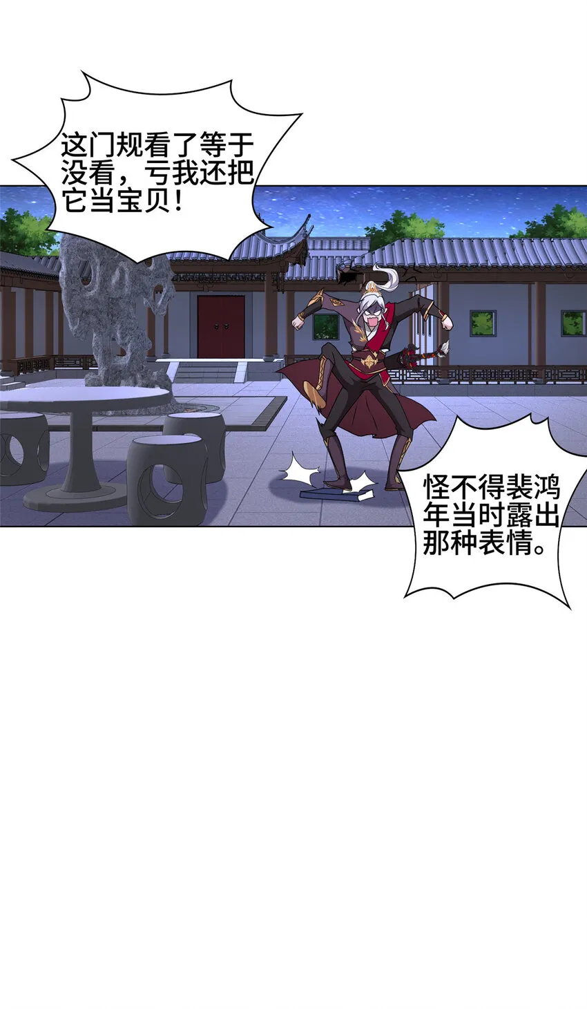 019 与舍友友好相遇 第6页